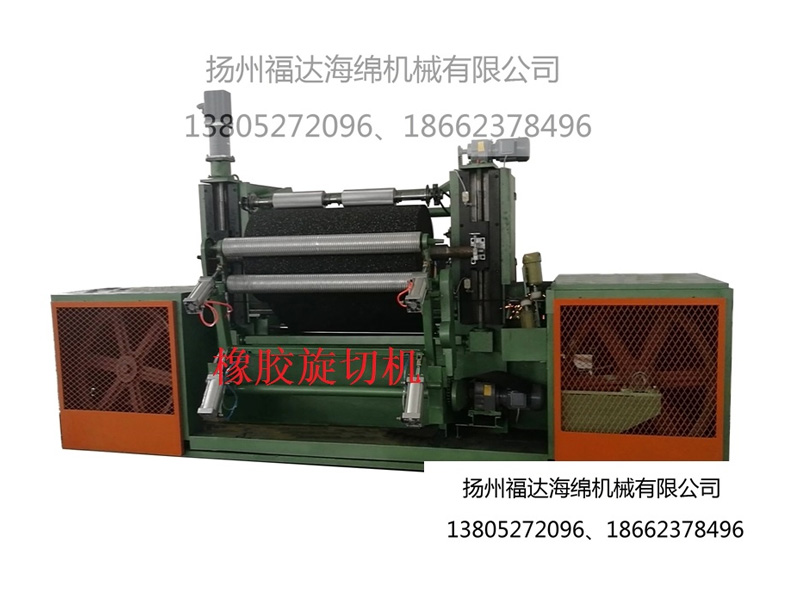 橡胶旋切机