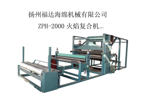 火焰复合机ZPJ4-B
